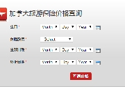 ★加拿大旅游保险在线★ --- 因专注而专业