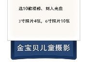 金宝贝儿童摄影  顾客满意度100%