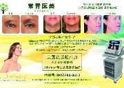 常青医美 科学抗衰 安全微整 美正版超声刀