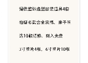 "金宝贝"儿童摄影  顾客满意度100%