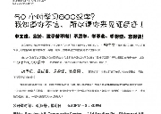 50小时800汉字，不信？我们请您见证奇迹！