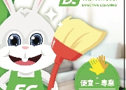 EC- 清潔公司 (便宜+專業）