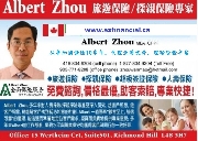 AlbertZhou MBA CFP 超签保险/探亲保险专家