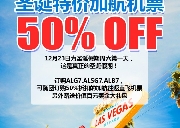 【天宝旅游】全球极光VS美西特惠-2017圣诞