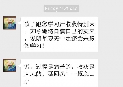 让孩子4个月告别ESL！！！