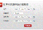 ★ 加拿大旅游保险在线 ★ www.16safety.ca
