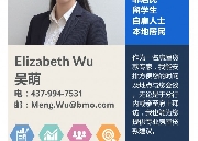 BMO 房贷专家 Elizabeth吴萌