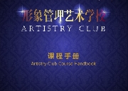 尚雅荟化妆发型专业培训，新娘秘书班，汉服