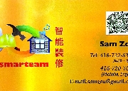 智能裝修公司，服務大多地區