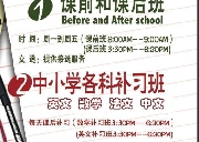 █★方正教育补习英文数学/周末艺术/课后学