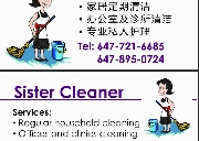 姐妹清洁 专业洗地毯&玻璃外墙&地板打蜡