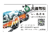￥￥￥G1笔试培训，带考翻译，一条龙￥￥￥
