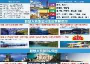 圣诞机票，黄刀看极光，美国倒数，欧洲旅游