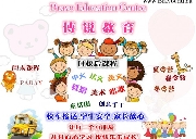 万锦★博锐教育★2017冬令营★日校后课程