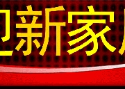 【迎新家居】〓★〓精美布艺转角沙发  只要$499! $499！$499!★〓