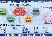 水管工技师306A证书培训班新班公开课。周六 17:00PM-20:00PM