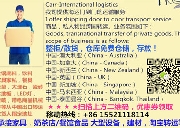 加拿大海运,加拿大空运,加拿大出口,加拿大物流查询