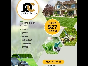 优之选专业清洁:日常,深层,入住,家居清洁, 剪草服务, 垃圾清理家居清洁一条龙
