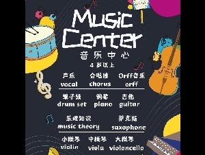 Superior Child 音乐学校/特长班/兴趣班/课后班/托管中心