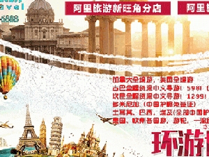 阿里机票*古巴墨西哥多米尼加加拿大美国全境欧州等旅游*机加酒*邮轮全城最低★保险