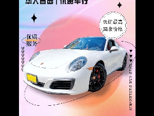 【Xian Auto 优贤车行】高价收车 华人首选