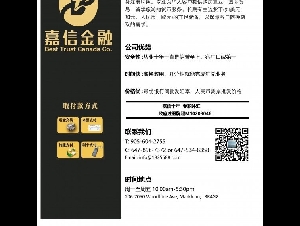嘉信特快汇款 外币兑换