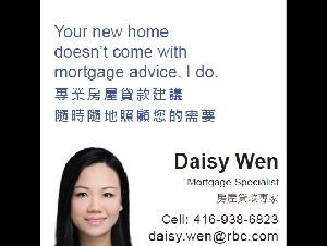RBC 贷款专家Daisy Wen * 专业高效 *