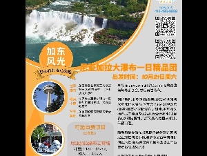 逍遥之旅~机票/邮轮/签证/旅行团/租车/酒店  416-496-9888