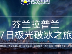 太平洋迅捷 9月回国单程$1198含税起！速购