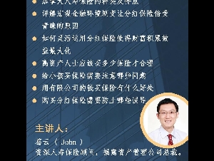 加拿大人寿保险深度解析