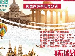 ★阿里机票★古巴墨西哥多米尼加加拿大美国全境欧州等旅游★机加酒★邮轮最低价★保险