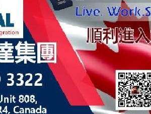 顺达移民CICVISA—前移民主审法官主持，12000+成功案例
