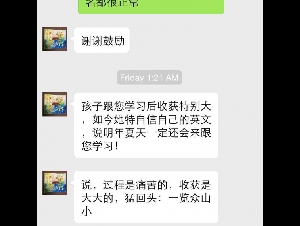 受够了没有效果的英语学习？请到MHK