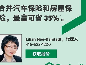 Lilian Hee Desjardin汽车保险 房屋保险 商业保险 人寿保险