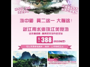【联谊假期】22周年庆 -905-604-6488