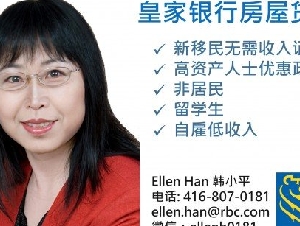 RBC贷款 ELLEN 韩小平-新移民无需收入证明