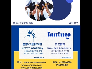 皇家CA学院全科高中学分,雅思班,优惠报名