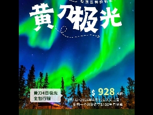 太平洋迅捷 4-5月出发往返香港$1468含税起！