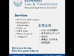 多伦多公证处:律师公证,海牙认证,翻译,离婚,再婚,遗嘱