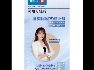 BMO 满地可银行 资深房屋贷款—Ainslee F.