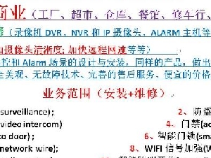 Uwell security超高清智能监控和Alarm安装、升级与维修/可视门铃