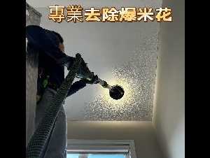 《漆師傅 》油漆粉刷 大小工程 無任歡迎