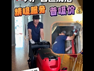 【好帮手】专业家电清洁，冷暖管道清洁；专业持牌价格透明；上门及时，满意度高！