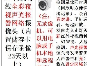Uwell security超高清智能监控和Alarm安装、维修/门铃/门禁等