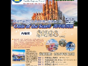 太平洋迅捷 9-11月出发往返香港$1398含税起！