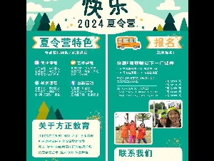 ★2024夏令营★公校合作★四个校区★强大师资★