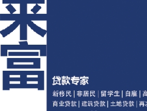★★★★★Victor-专业贷款解决方案★★★★★