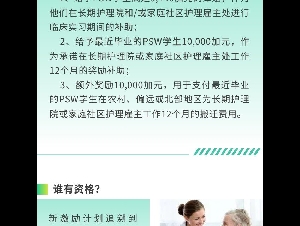 EI人士福音—政府资助申请程序更简化、生活费上调至$500/周！