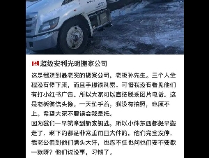 光明搬运公司（多伦多老字号）4163561688