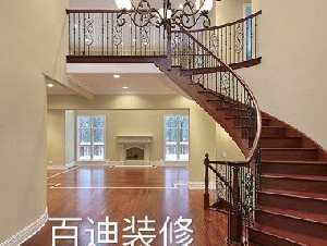 *百迪装修装饰工程有限公司*